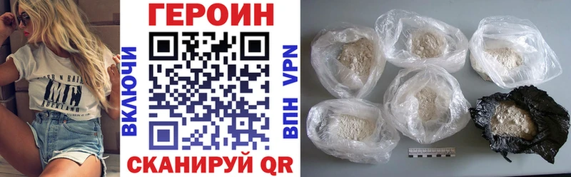 ГЕРОИН VHQ  купить закладку  блэк спрут вход  Кяхта 