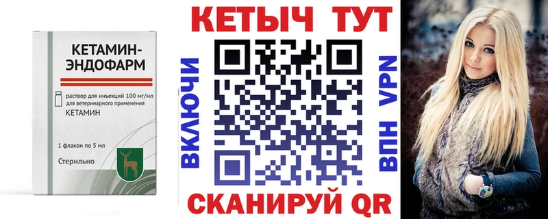 КЕТАМИН ketamine  это состав  Кяхта 
