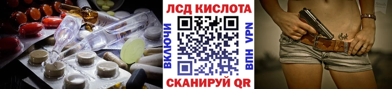Лсд 25 экстази ecstasy магазин продажи Кяхта