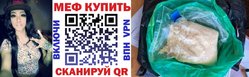 Мефедрон VHQ  закладки  Кяхта 